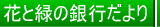 ԂƗ΂̋s